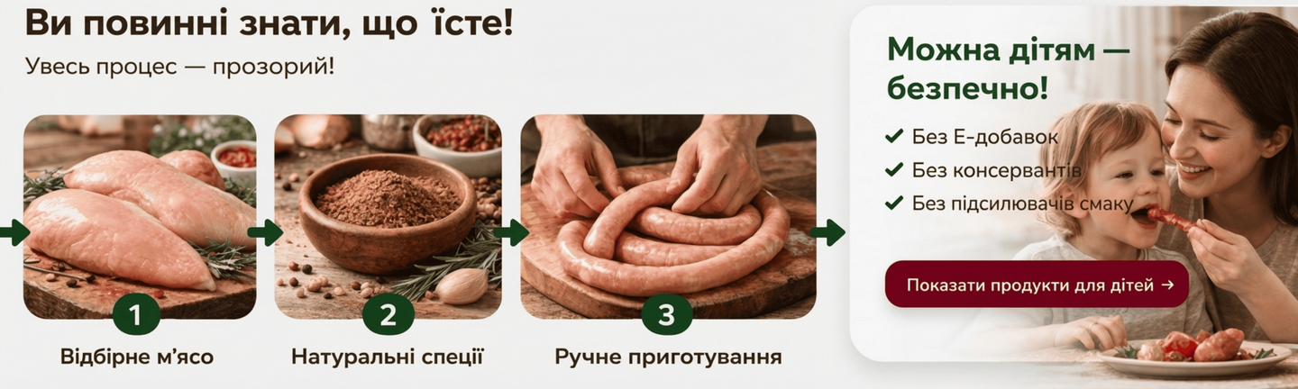 Чому нам доверяют